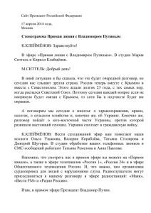 Сайт Президент Российской Федерации 17 апреля 2014 года