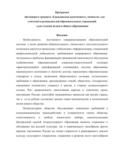 Гражданская идентичность - Институт социального