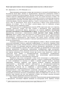 Какие пространственные литые конструкции можно получать в объеме песка ?*