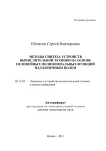 На правах рукописи - Диссертационный совет Д212.277.01