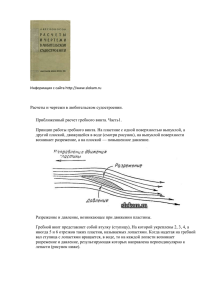 Информация с сайта http://www.slokam.ru Расчеты и чертежи в