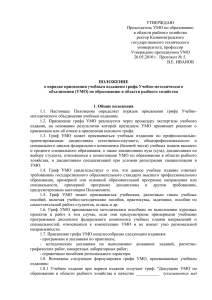 Приложение 2 - Калининградский государственный технический
