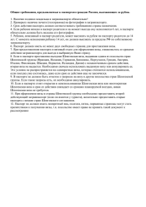 Общие требования, предъявляемые к паспортам граждан России