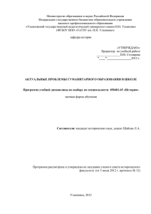 пояснительная записка - Ульяновский государственный
