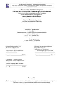 2010 Программа по алгебре_Чубаров И.А
