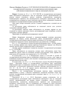 Письмо Минфина России от 15.07.2010 № 03-05-06