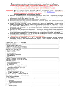 Правила заполнения опросного листа для получения болгарской визы:
