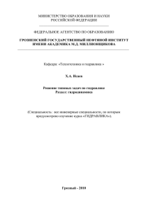 МИНИСТЕРСТВО ОБРАЗОВАНИЯ И НАУКИ РОССИЙСКОЙ ФЕДЕРАЦИИ ________________________________________