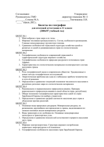 (10 класс) 2007-2008 учебный год - Gymnasia11.ru