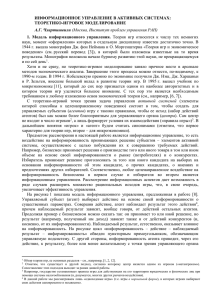 Чхартишвили А.Г. - Рефлексивные процессы и управление