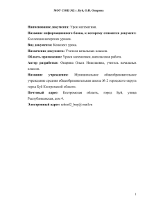 Наименование документа - Образование Костромской области