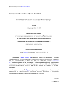 Зарегистрировано в Минюсте России 24 февраля 2014 г. N 31402 КонсультантПлюс
