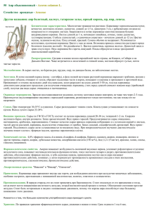 50  Аир обыкновенный -  Семейство  ароидные - Acorus calamus L.