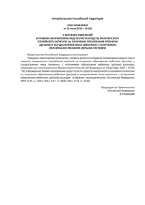 ПРАВИТЕЛЬСТВО РОССИЙСКОЙ ФЕДЕРАЦИИ ПОСТАНОВЛЕНИЕ от 14 июля 2014 г. N 648