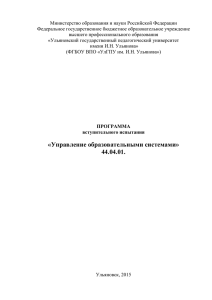 Министерство образования и науки Российской Федерации Федеральное государственное бюджетное образовательное учреждение