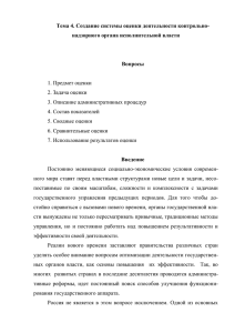 Тема 4 - Финансовый Университет при Правительстве РФ