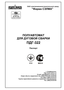 паспорт ПДГ 322 с БУСП 06