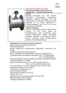 LXW - cis-automation.ru