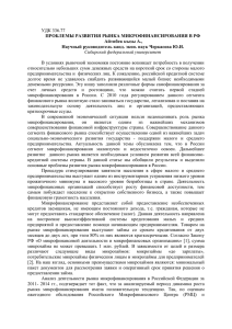 Айтибек А. статьяx - Сибирский федеральный университет