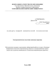 4. Оформление отчета - Томский политехнический университет