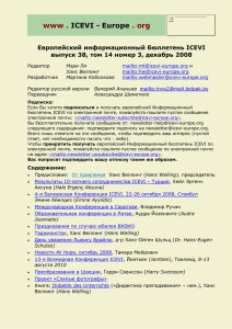 ICEVI - Europe: Newsletter, May 2006