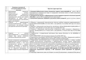 электронных образовательных ресурсах