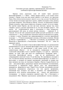 bahtin_dlya_publikacii - Русская литература | оригинальные