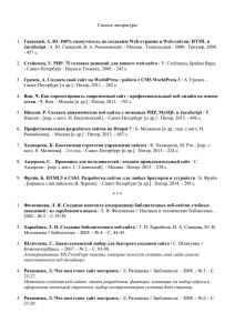 Список литературы  Гаевский, А. Ю. - 457 с.
