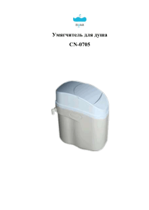инструкция - Бытовые системы фильтрации воды