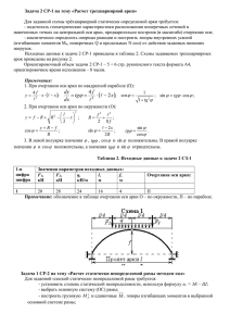 Задача 2 СР