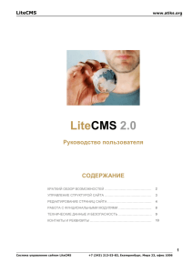 Lite  CMS 2.0