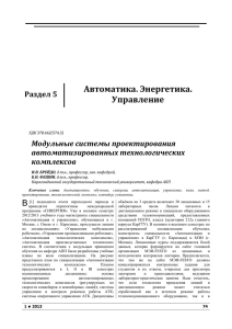 Труды №5 2013 1x - Карагандинский государственный