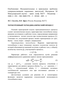 Опубликован:  Фундаментальные  и  прикладные  проблемы