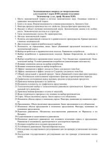 (1,2, 3 гр.) — 2015