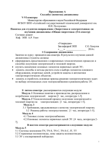 4.1.2.3 Интернет-ресурсы - Алтайский государственный