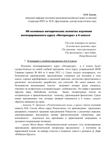 О.О. Ісаєва, завідувач кафедри методики викладання російської