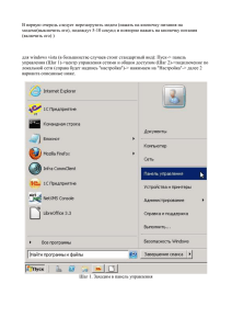 Ошибка 868 Windows 7 и Vista - Инструкция подключения ADSL