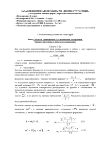 Статистика - Волгоградский филиал Российского