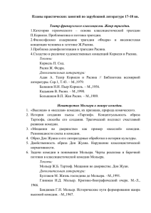 Практ.зан. 17-18вв