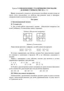 Математика 3 класс)