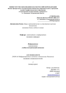 Информатика - Филиал Астраханского государственного