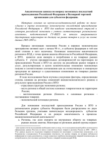 на региональные бюджеты - Администрация Кемеровской области