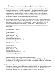 Инструкция по печати декларации в файл в виде изображения