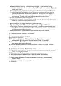 1. Вероятностное пространство. Операции над событиями. Свойства вероятности.