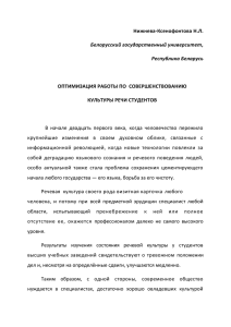 нижнёва-ксенофонтоваx - Белорусский государственный