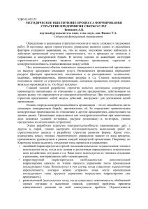 Зиновкин, Вашкоx - Сибирский федеральный университет