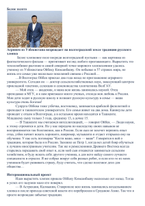 Белое золото - Комитет сельского хозяйства Волгоградской