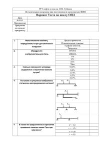 Образец тестового задания по курсу общепрофессиональных