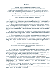 cкачать файл - Министерство финансов Ульяновской области