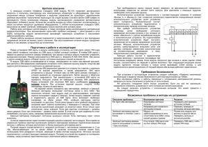 инструкцию по эксплуатации GSM